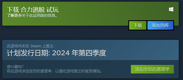 在合作解謎遊戲《合力逃脫》將於11月12日正式發售! 在合作解謎遊戲《合力逃脫》將於11月12日正式發售!