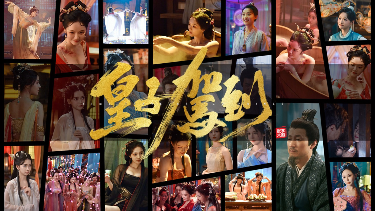 古風互動遊戲《皇子駕到》預告 古裝絲襪美女相伴 古風互動遊戲《皇子駕到》預告 古裝絲襪美女相伴