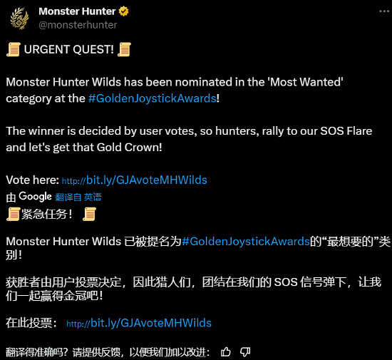 《怪獵荒野》入圍金搖桿玩家最期待獎 官方號召投票 《怪獵荒野》入圍金搖桿玩家最期待獎 官方號召投票