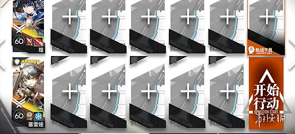 明日方舟追跡日落以西攻略大全