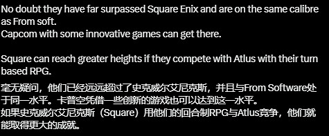 國外玩家熱議:Atlus是否可以被稱作最優秀工作室之一 國外玩家熱議:Atlus是否可以被稱作最優秀工作室之一