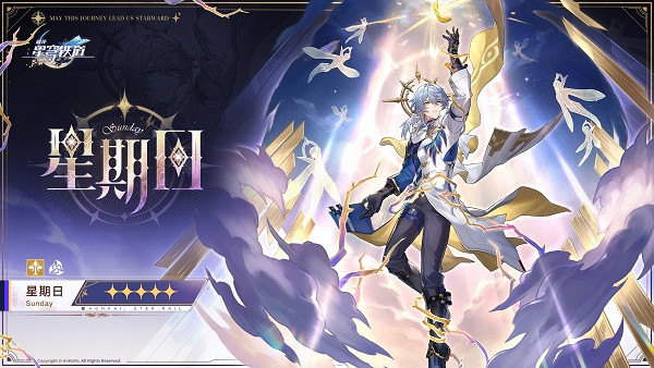 崩壞星穹鐵道星期日高清立繪壁紙圖片大全 崩壞星穹鐵道星期日高清立繪壁紙圖片大全