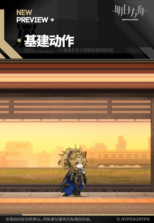 明日方舟維娜·維多利亞幹員圖鑒