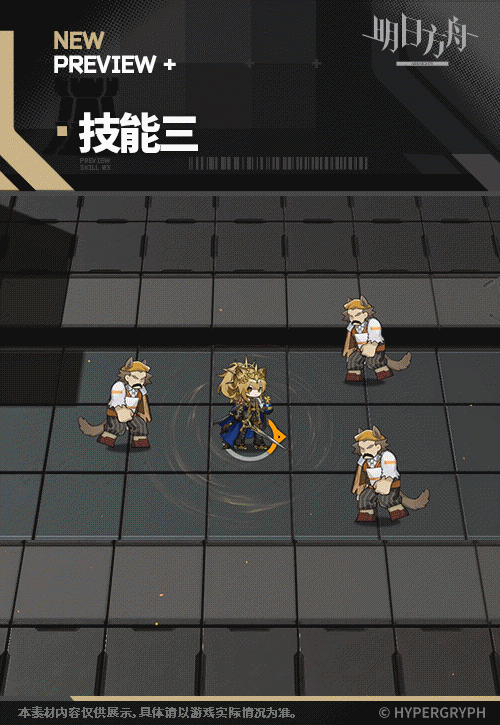 明日方舟維娜·維多利亞幹員圖鑒