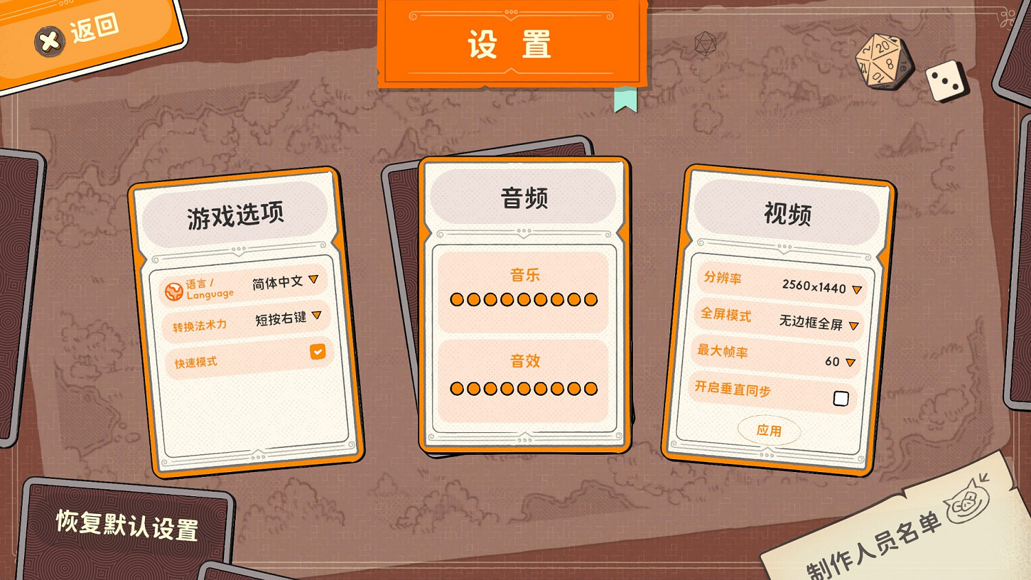 骰子在手,天下我有!肉鴿卡牌遊戲《骰子浪遊者》現已發售 骰子在手,天下我有!肉鴿卡牌遊戲《骰子浪遊者》現已發售