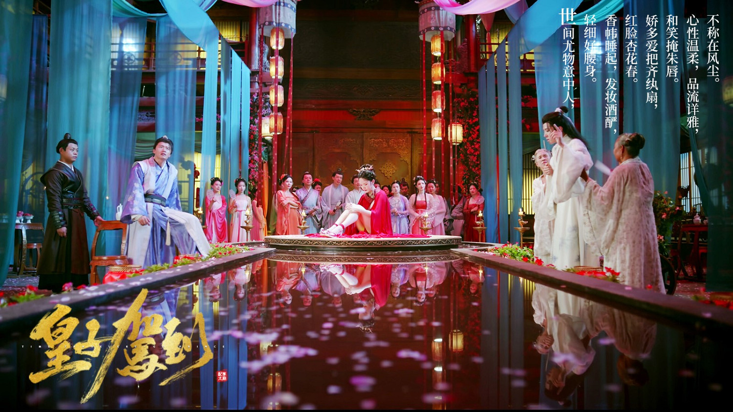 古風互動遊戲《皇子駕到》預告 古裝絲襪美女相伴 古風互動遊戲《皇子駕到》預告 古裝絲襪美女相伴