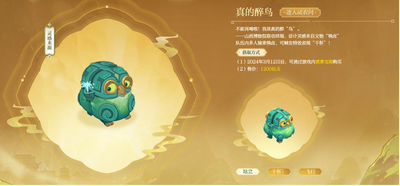 活起來的文物、動起來的壁畫，夢幻西遊邀您共赴山西之旅!