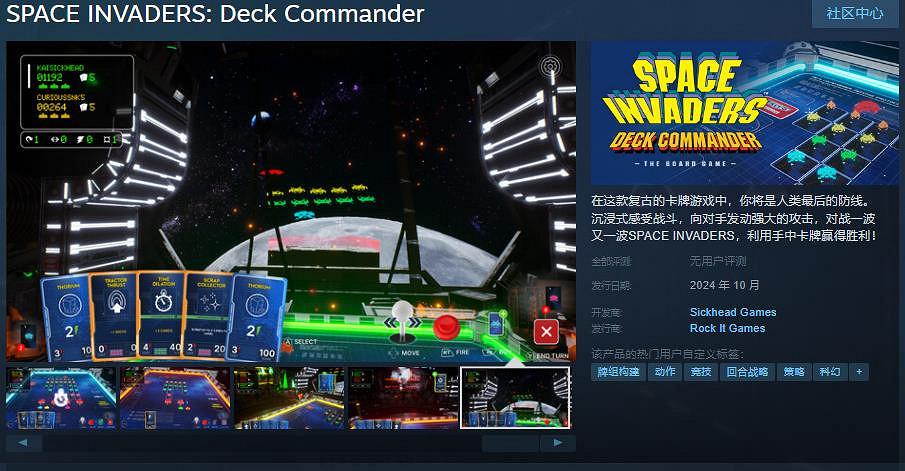 卡牌策略版"小蜜蜂" 《太空侵略者:卡牌指揮官》Steam頁面開放 卡牌策略版"小蜜蜂" 《太空侵略者:卡牌指揮官》Steam頁面開放