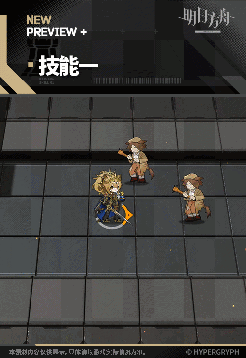 明日方舟維娜·維多利亞幹員圖鑒