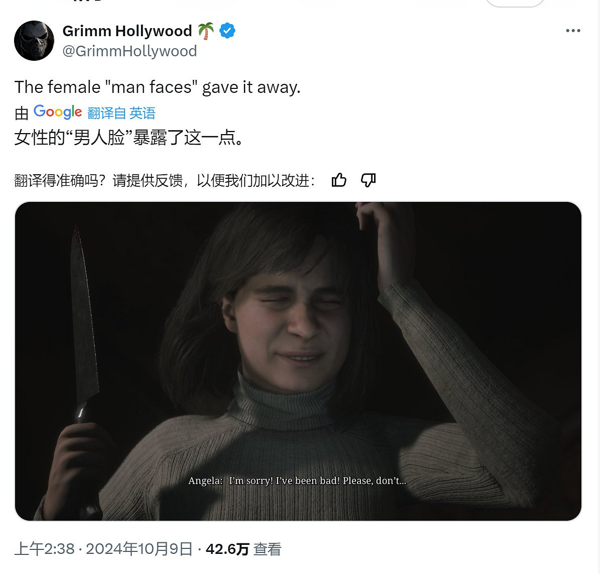 《沉默之丘2：重製版》也搞ZZZQ？玩家：女性長著男人臉