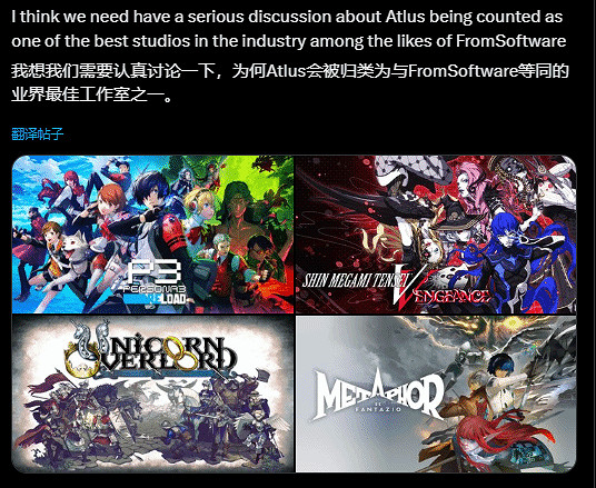 國外玩家熱議:Atlus是否可以被稱作最優秀工作室之一 國外玩家熱議:Atlus是否可以被稱作最優秀工作室之一