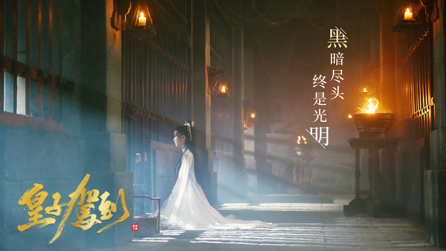 古風互動遊戲《皇子駕到》預告 古裝絲襪美女相伴 古風互動遊戲《皇子駕到》預告 古裝絲襪美女相伴