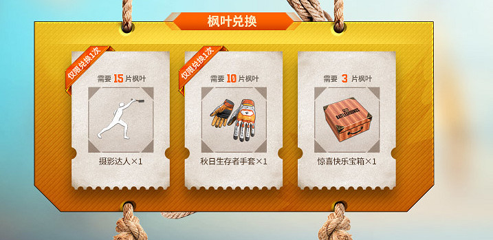 金秋奪寶記·吃雞翻牌大作戰盛大開啟，獎勵豐厚各種好禮等你來拿