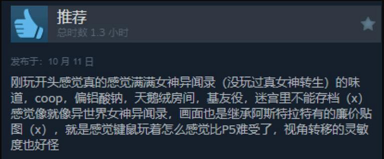 JRPG大作《暗喻幻想》Steam特別好評！好評率高達89%