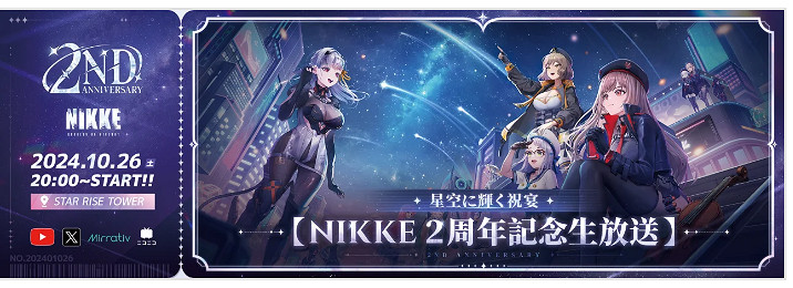 《勝利女神》兩周年慶典直播10月26日舉行 新情報活動預定 《勝利女神》兩周年慶典直播10月26日舉行 新情報活動預定