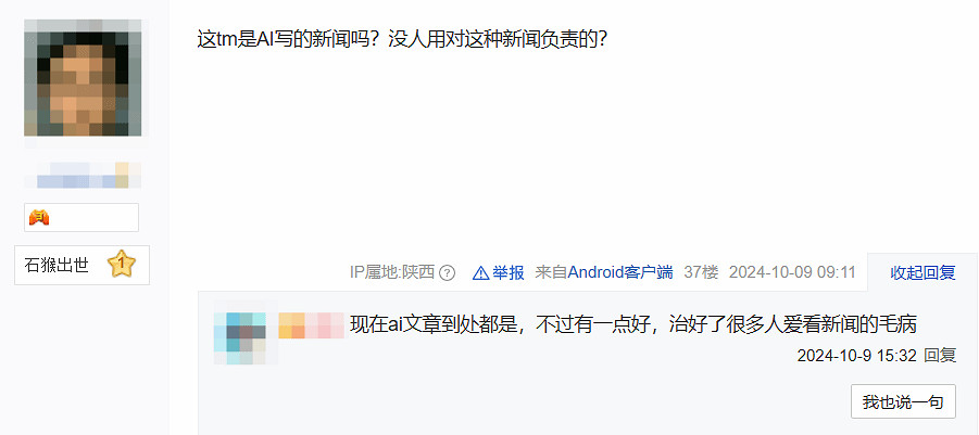 給爺看笑了!黑神話AI新聞:銷量驟降是因為產能不足 給爺看笑了!黑神話AI新聞:銷量驟降是因為產能不足