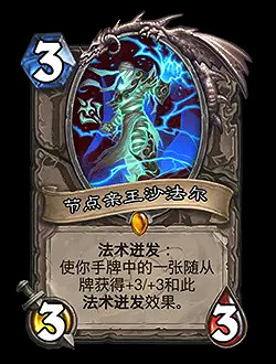 爐石戰記30.6版本更新內容匯總 爐石戰記30.6版本更新內容匯總