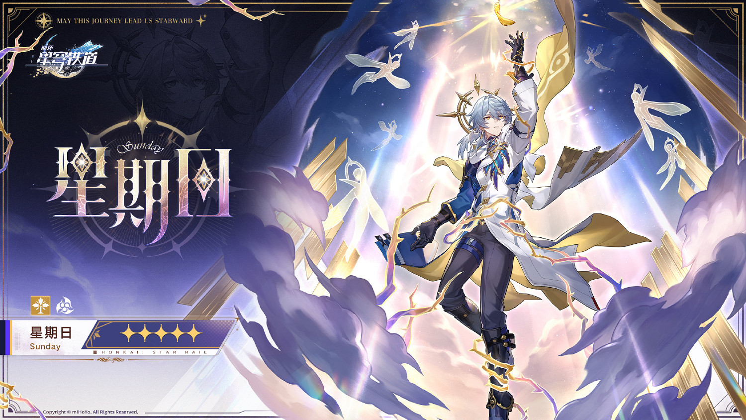 停雲回歸!《崩壞:星穹鐵道》2.7“忘歸人”立繪公開 停雲回歸!《崩壞:星穹鐵道》2.7“忘歸人”立繪公開