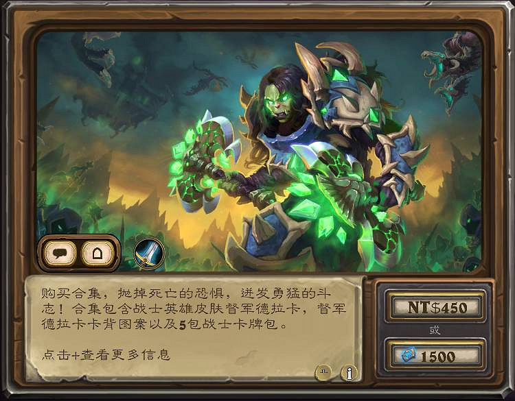 爐石戰記30.6版本更新內容 爐石戰記30.6版本更新內容