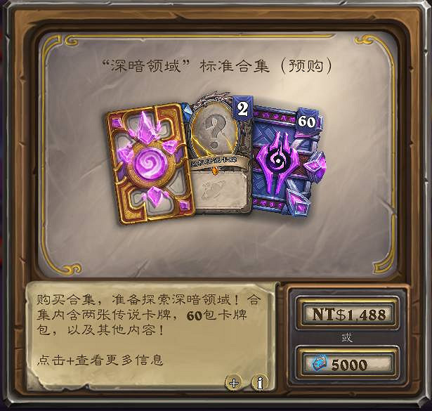 爐石戰記30.6版本更新內容 爐石戰記30.6版本更新內容