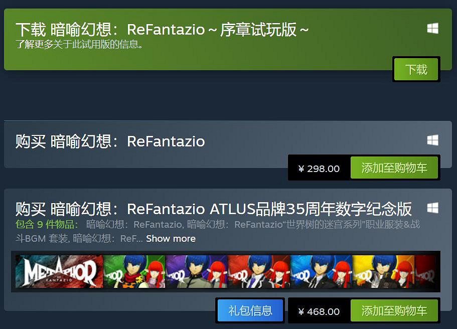 JRPG大作《暗喻幻想》Steam特別好評！好評率高達89%