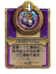 爐石戰記30.6版本更新內容 爐石戰記30.6版本更新內容