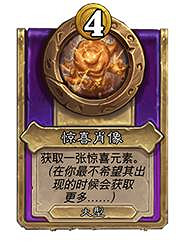 爐石戰記30.6版本更新內容 爐石戰記30.6版本更新內容