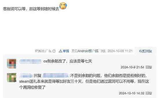 Steam遊戲售賣新變動!淘寶商家暫停“贈送禮物”方式 Steam遊戲售賣新變動!淘寶商家暫停“贈送禮物”方式