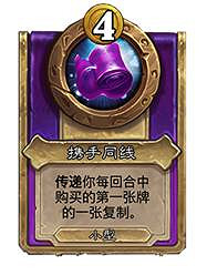 爐石戰記30.6版本更新內容 爐石戰記30.6版本更新內容