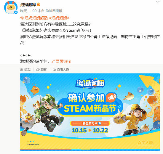 《泡姆泡姆》亮相Steam Next Fest 10.15開啟免費試玩 《泡姆泡姆》亮相Steam Next Fest 10.15開啟免費試玩