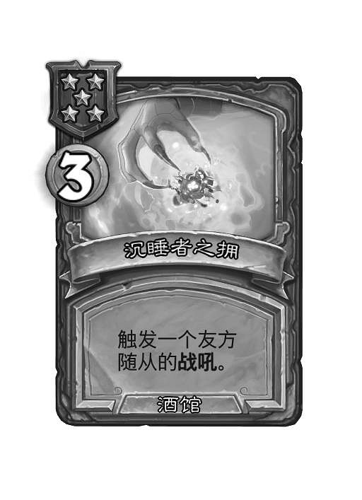 爐石戰記30.6版本更新內容 爐石戰記30.6版本更新內容