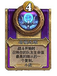 爐石戰記30.6版本更新內容 爐石戰記30.6版本更新內容