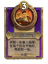 爐石戰記30.6版本更新內容 爐石戰記30.6版本更新內容