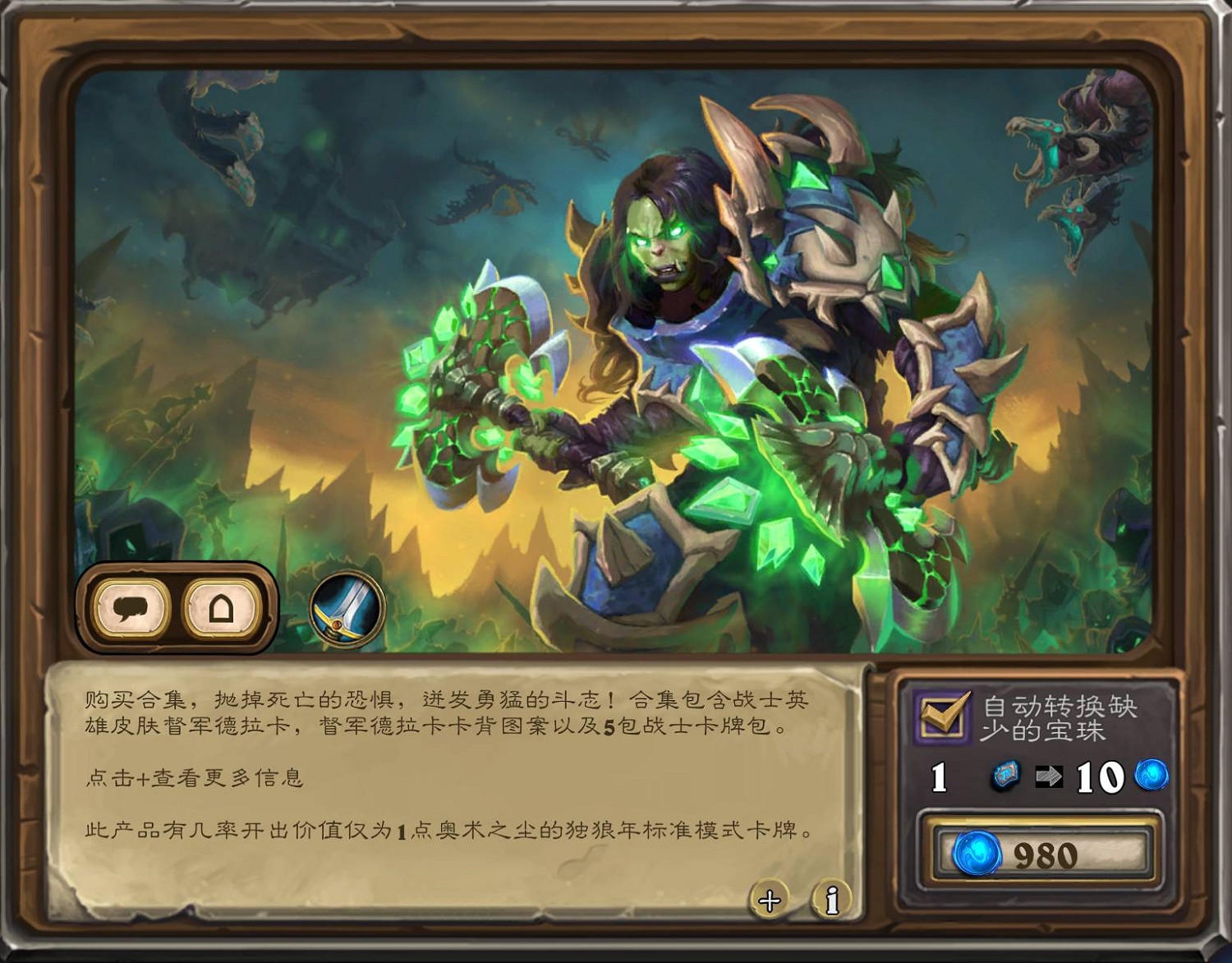 爐石戰記30.6版本更新內容 爐石戰記30.6版本更新內容