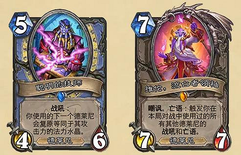 《爐石戰記》最新資料片“深暗領域”現已公布 11月6日上線 《爐石戰記》最新資料片“深暗領域”現已公布 11月6日上線