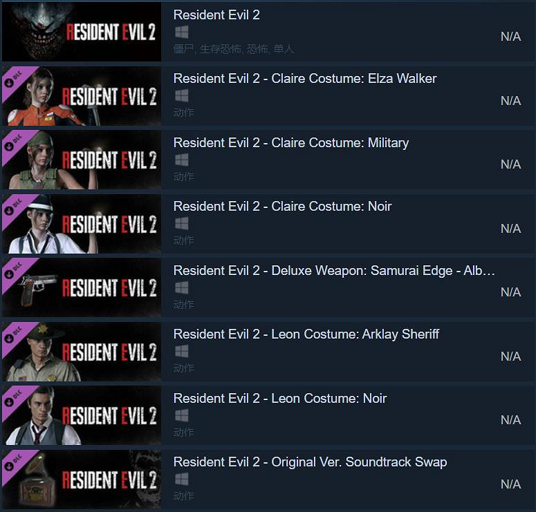 《惡靈古堡重製版三部曲》上線Steam平台:售448元! 《惡靈古堡重製版三部曲》上線Steam平台:售448元!