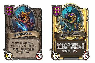 爐石戰記30.6版本更新內容 爐石戰記30.6版本更新內容