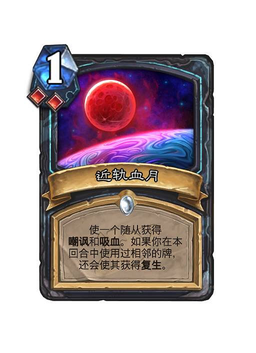 爐石戰記深暗領域新卡匯總