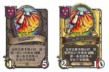 爐石戰記30.6版本更新內容 爐石戰記30.6版本更新內容