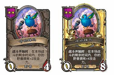 爐石戰記30.6版本更新內容 爐石戰記30.6版本更新內容