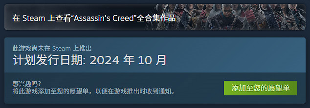 《刺客教條:幻景》上架Steam!下周五正式發售 《刺客教條:幻景》上架Steam!下周五正式發售