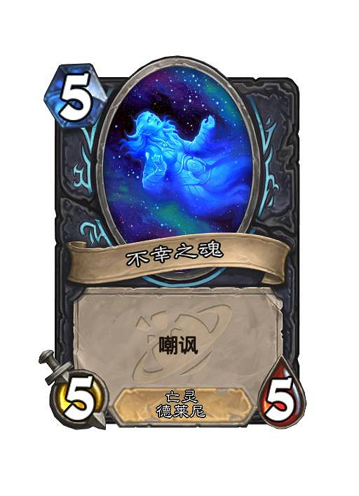 爐石戰記深暗領域新卡匯總