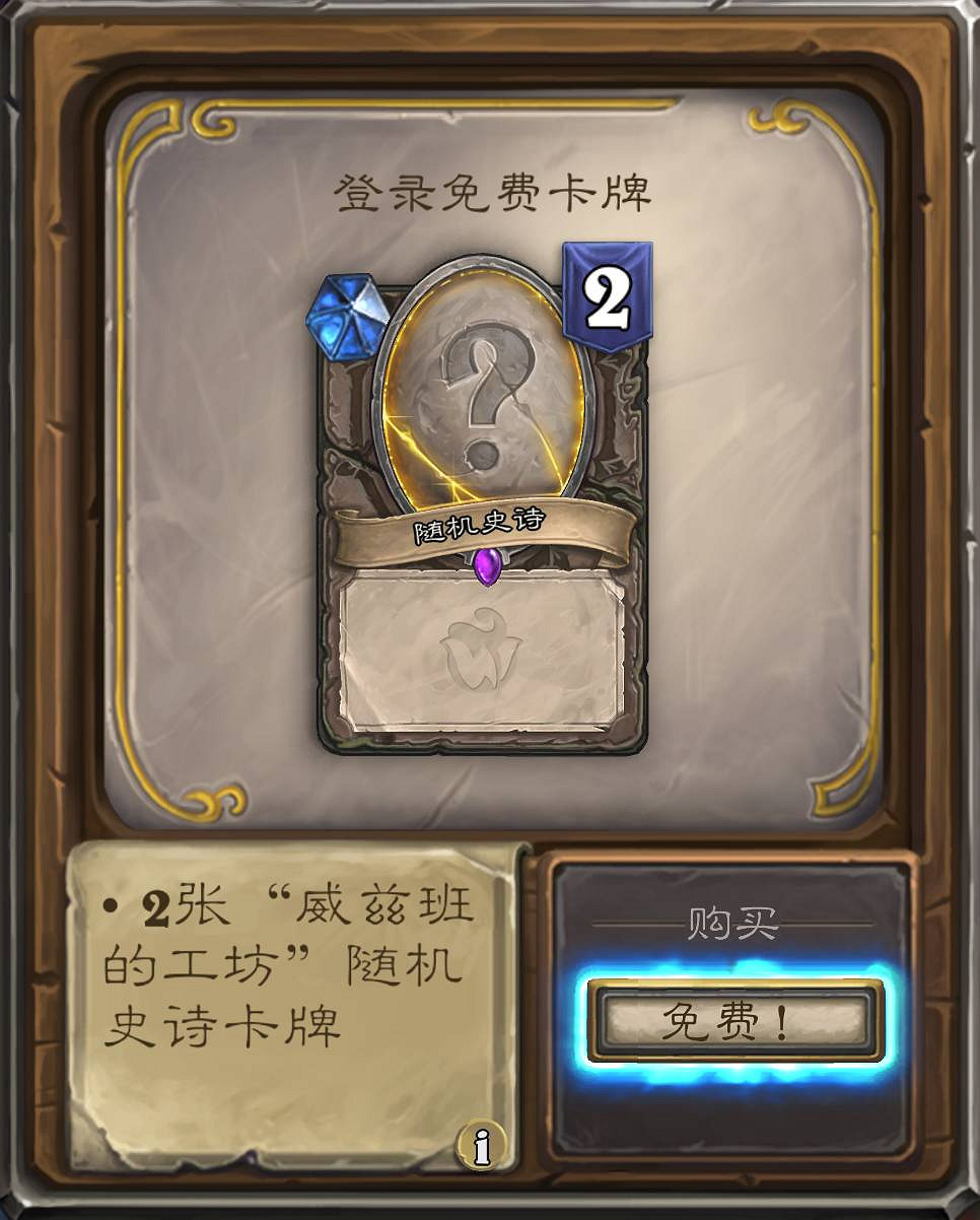 爐石戰記30.6版本更新內容 爐石戰記30.6版本更新內容