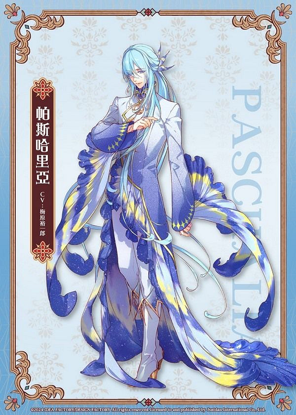 《絢爛傳說》中文版定檔12月26日 乙女遊戲迷的年末驚喜