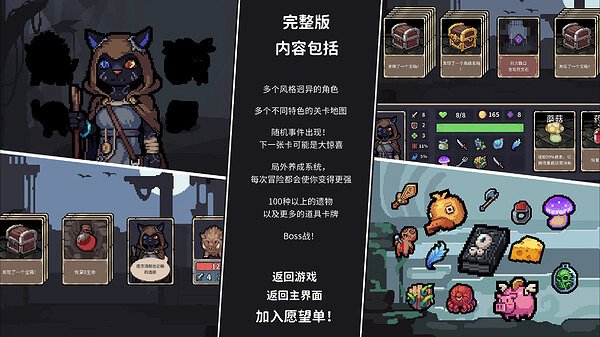 中國大陸研發獨立像素卡牌遊戲《迷失之徑》上線試玩Demo！