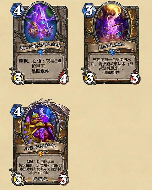 《爐石戰記》最新資料片“深暗領域”現已公布 11月6日上線 《爐石戰記》最新資料片“深暗領域”現已公布 11月6日上線