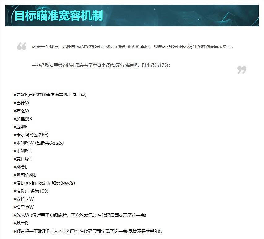 《英雄聯盟》14.20版本更新改動奶小兵介紹