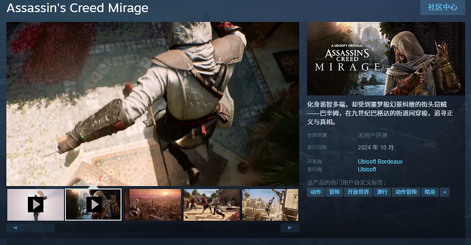 《刺客教條:幻景》上架Steam!下周五正式發售 《刺客教條:幻景》上架Steam!下周五正式發售