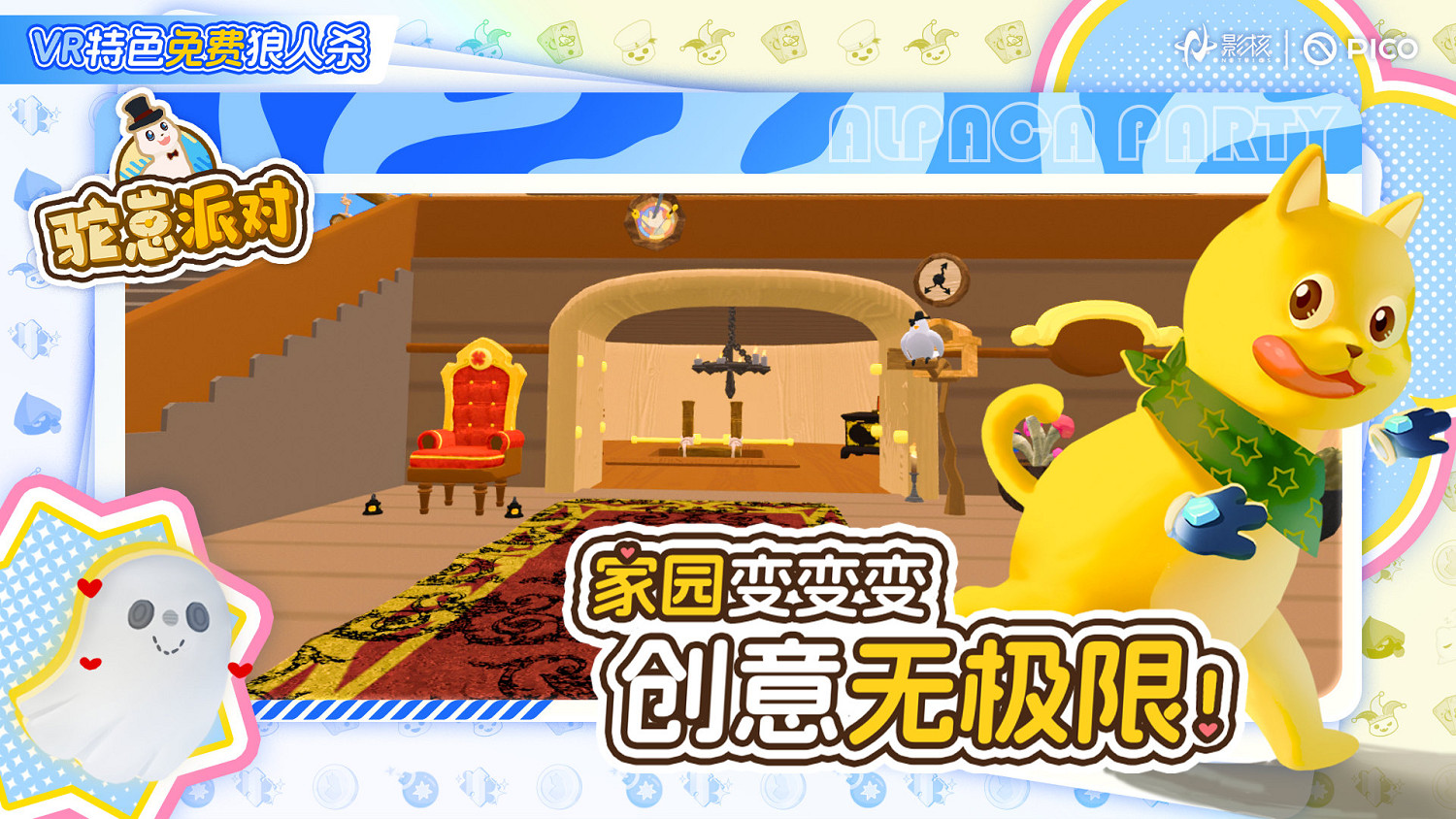 《駝崽派對》付費轉免！影核展現市場策略新高度