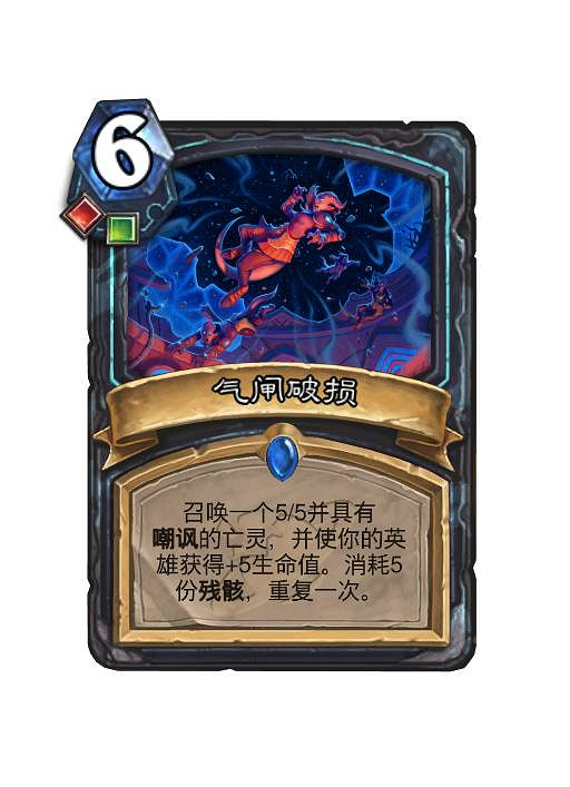 爐石戰記深暗領域新卡匯總